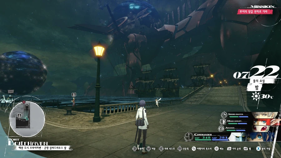 메타포: 리판타지오 스크린샷_29.webp