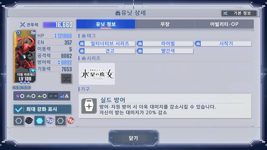 내구형 기체을 쓰는 이유 2부(스압 주의)_12.png