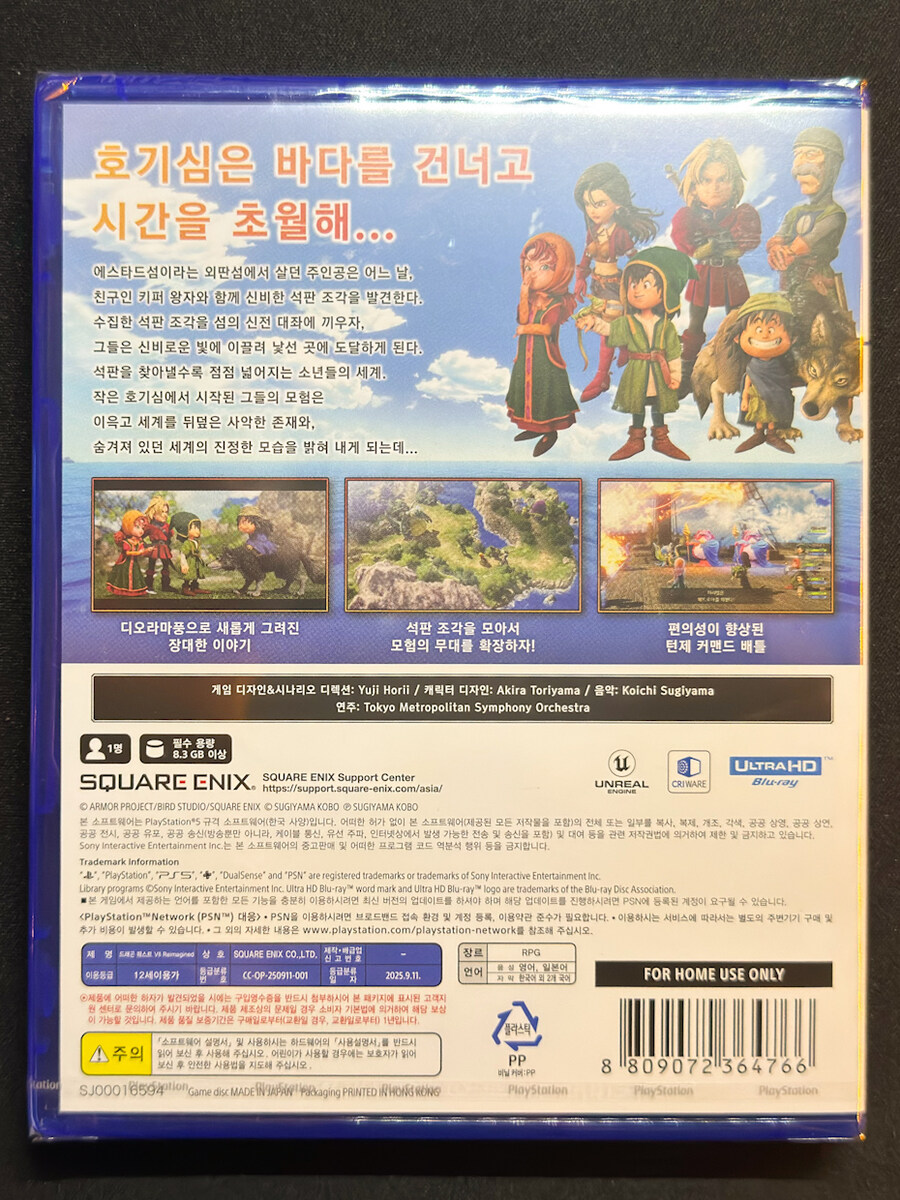 드래곤 퀘스트 7 리이매진드_2.jpg