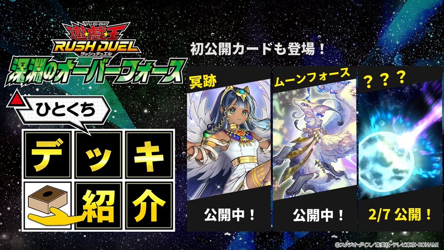 [심연의 오버포스]마이크로노바 수록_1.jpg