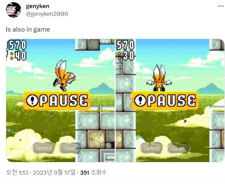 소닉) 소닉 게임의 수상한 1픽셀.jpg_2.webp