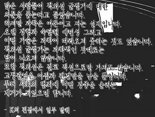 적외선 굴절기, 문어의 출수공_3.webp