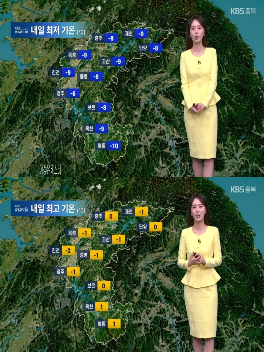 내일부터 다시 강추위(주말까지 강한 한파, 울릉도 독도 오후 눈)_16.webp