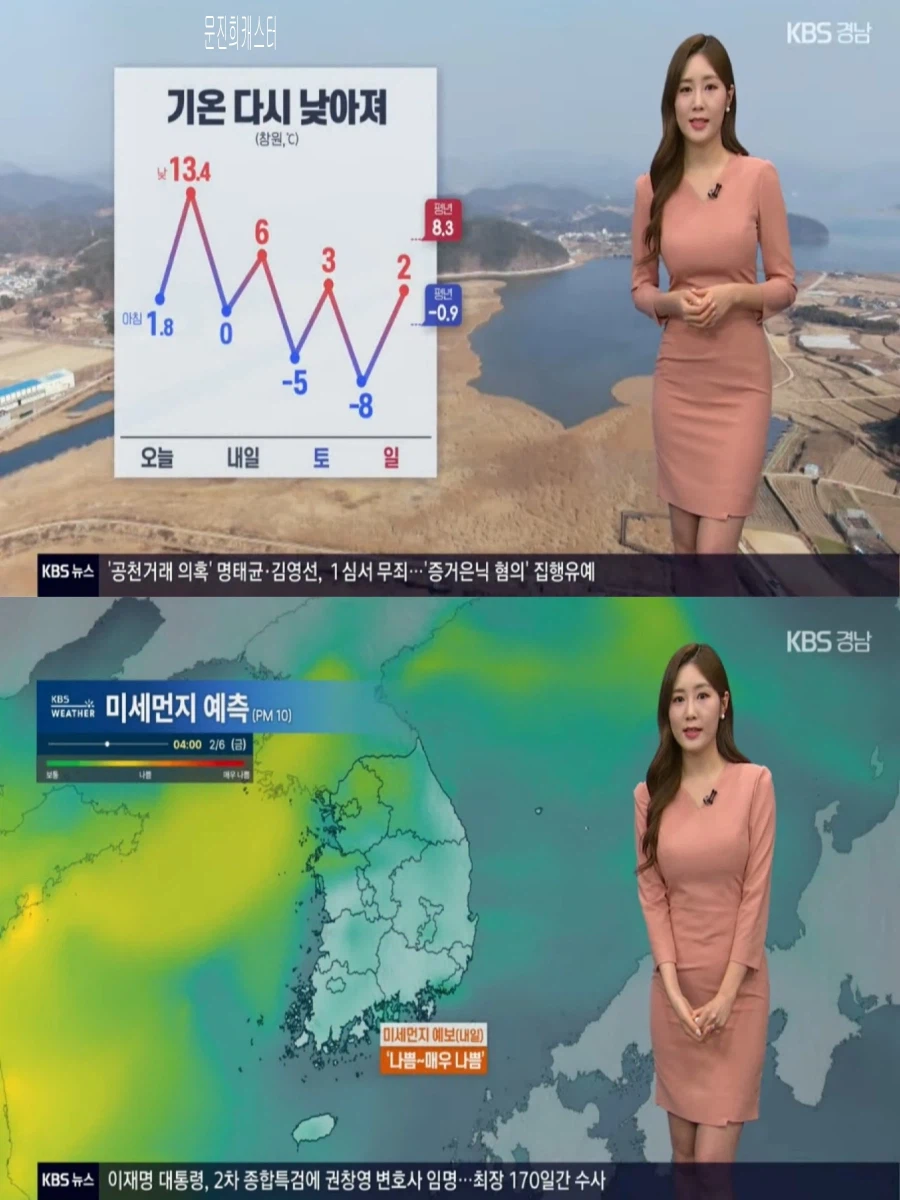 내일부터 다시 강추위(주말까지 강한 한파, 울릉도 독도 오후 눈)_19.webp