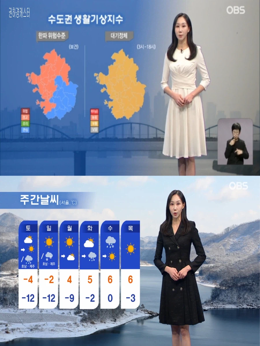 내일부터 다시 강추위(주말까지 강한 한파, 울릉도 독도 오후 눈)_30.webp