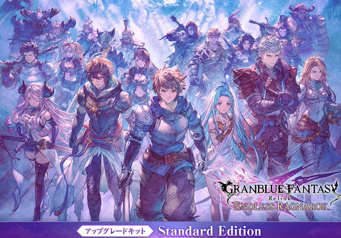 그랑블루 판타지 : 리링크 - 엔들리스 라그나로크 기본판 업그레이드 대응_1.jpg
