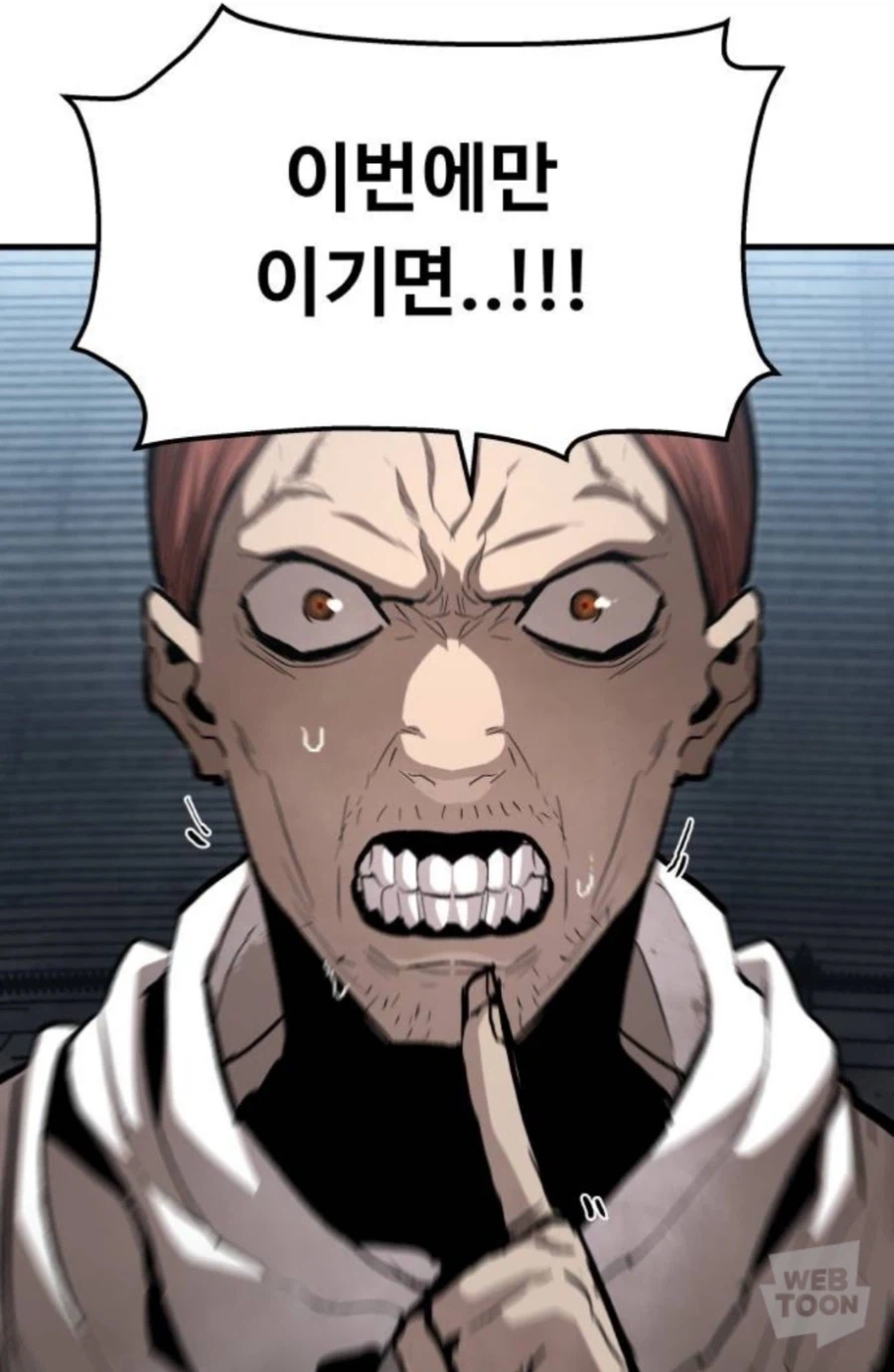 세상에서 가장 처절한 싸움.webtoon_10.webp