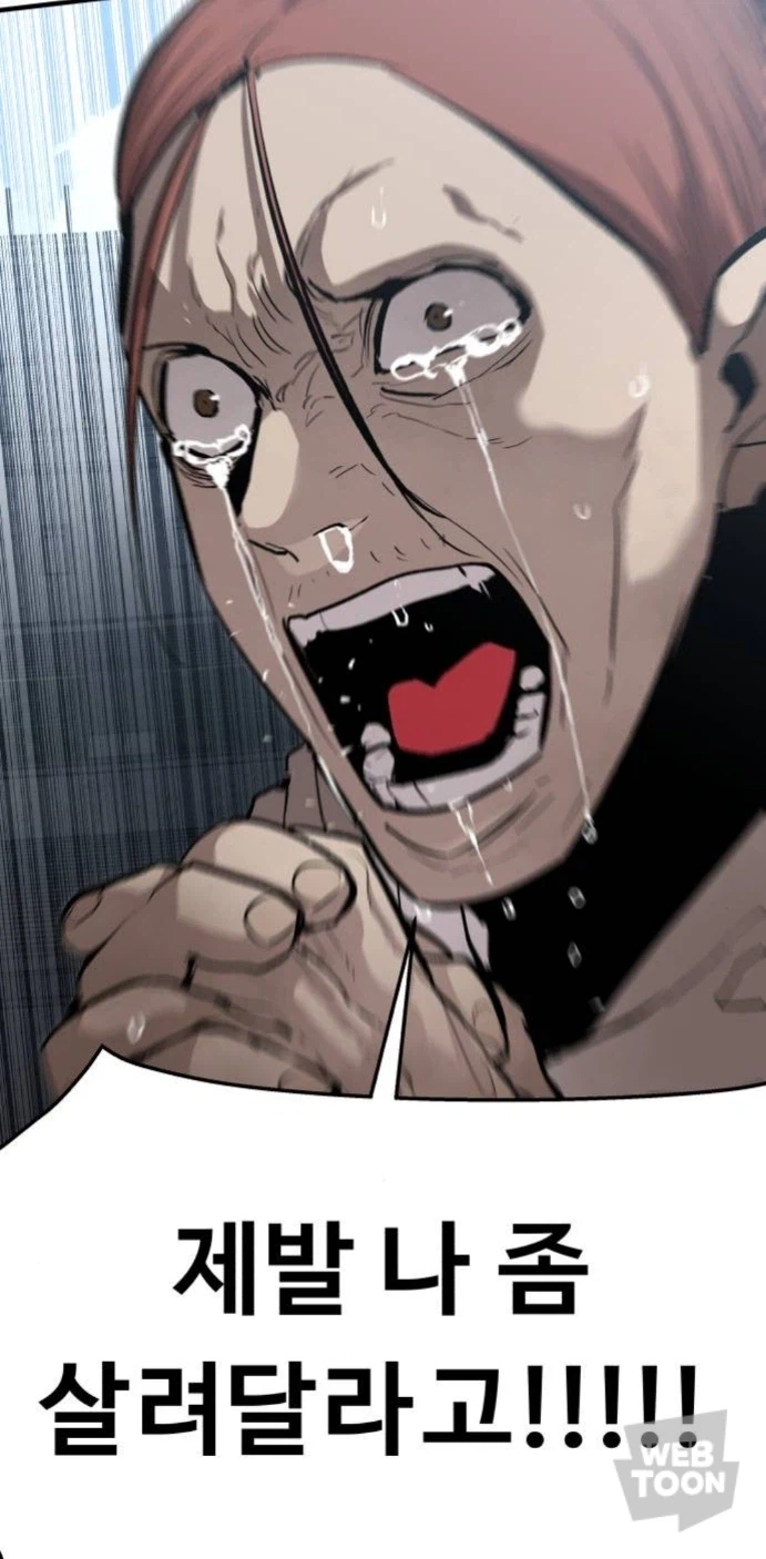 세상에서 가장 처절한 싸움.webtoon_15.webp