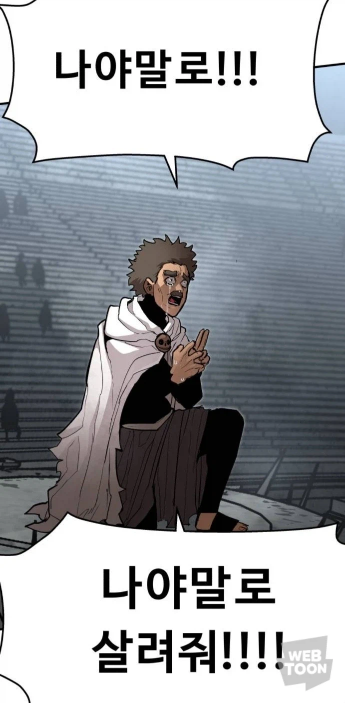 세상에서 가장 처절한 싸움.webtoon_16.webp