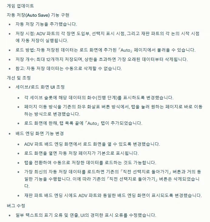 마법소녀의 마녀재판 1.12 패치 공개_1.webp