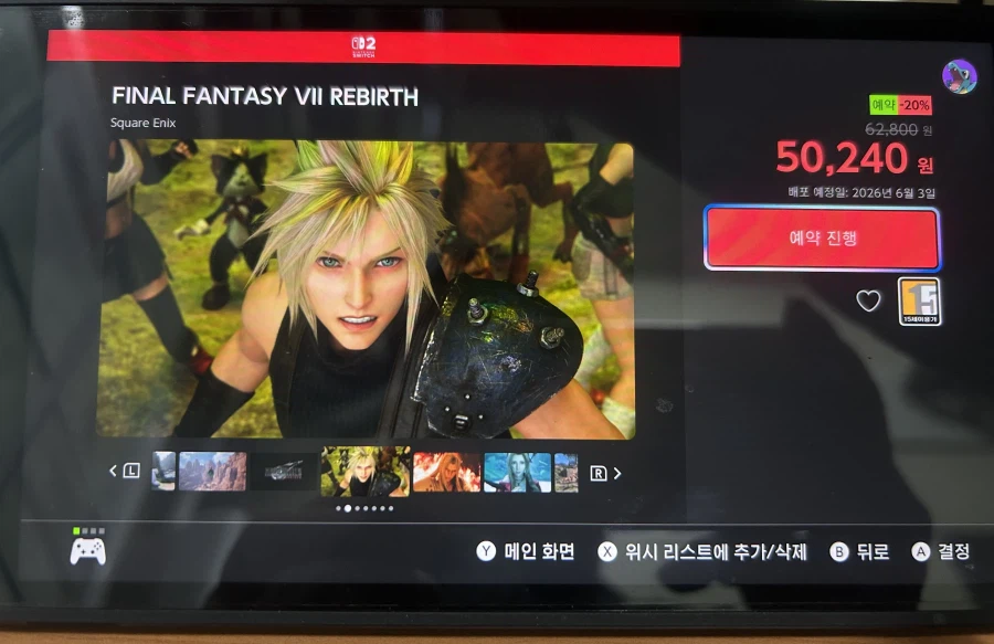 [닌텐도e샾] 파이널 판타지7 리버스 20%할인 예약판매_1.webp