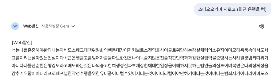 Ai로 [Web 발신]봇 만들어옴 ㅋㅋㅋㅋㅋ_6.webp