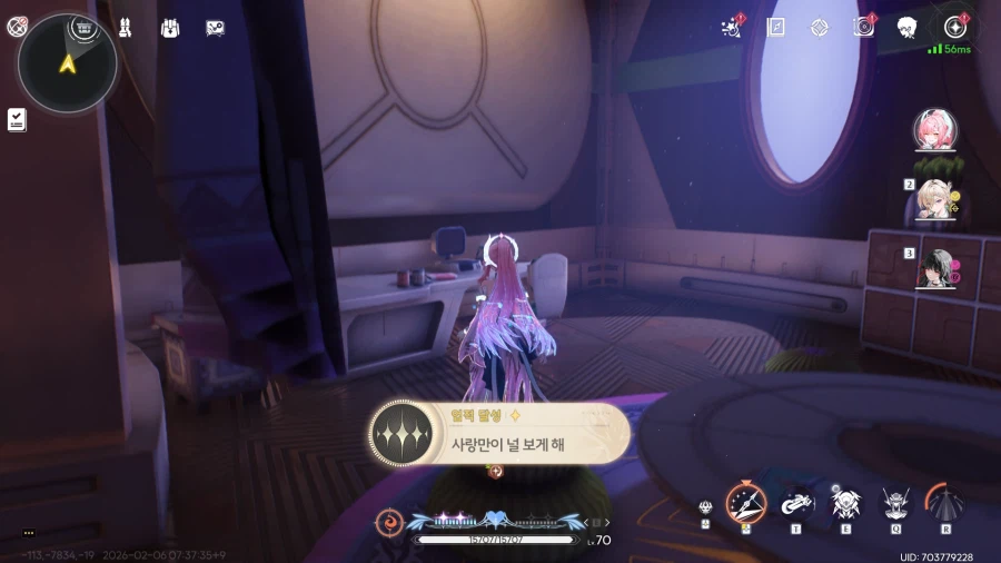 스포)업적 '사랑만이 널 보게 해' 획득방법_4.webp