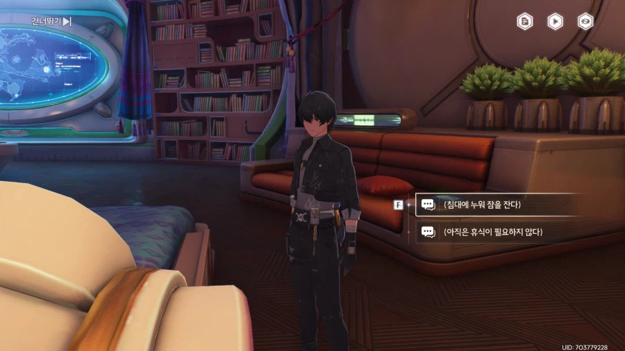 스포)업적 '사랑만이 널 보게 해' 획득방법_5.webp