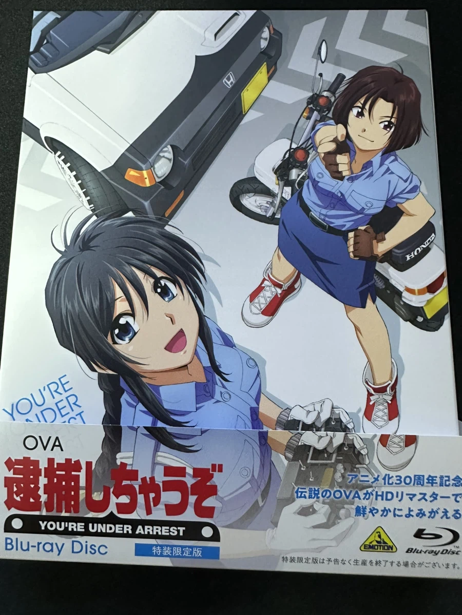 체포하겠어 Blu-ray_3.webp