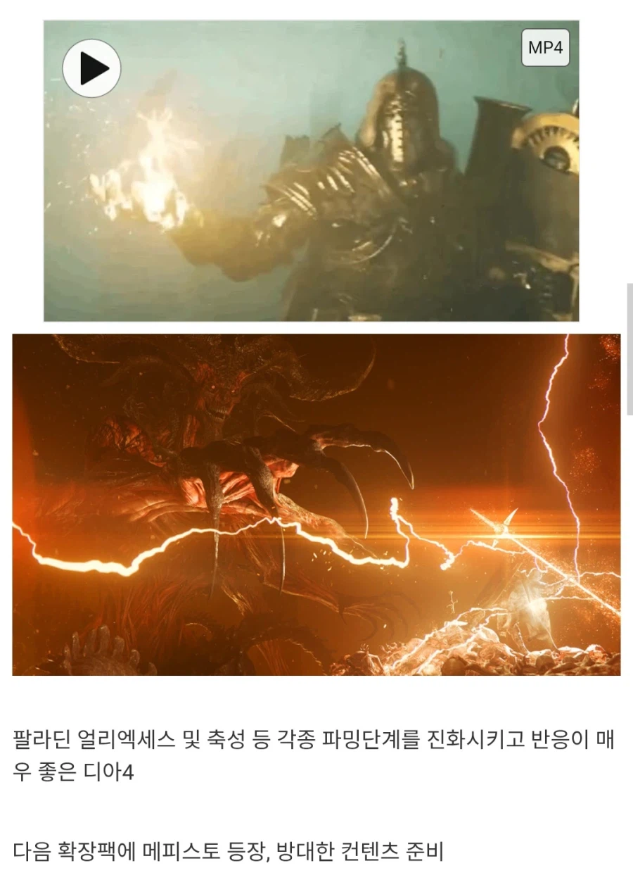 MS가 인수 후 다시 폼 돌아오는 블리자드_3.webp