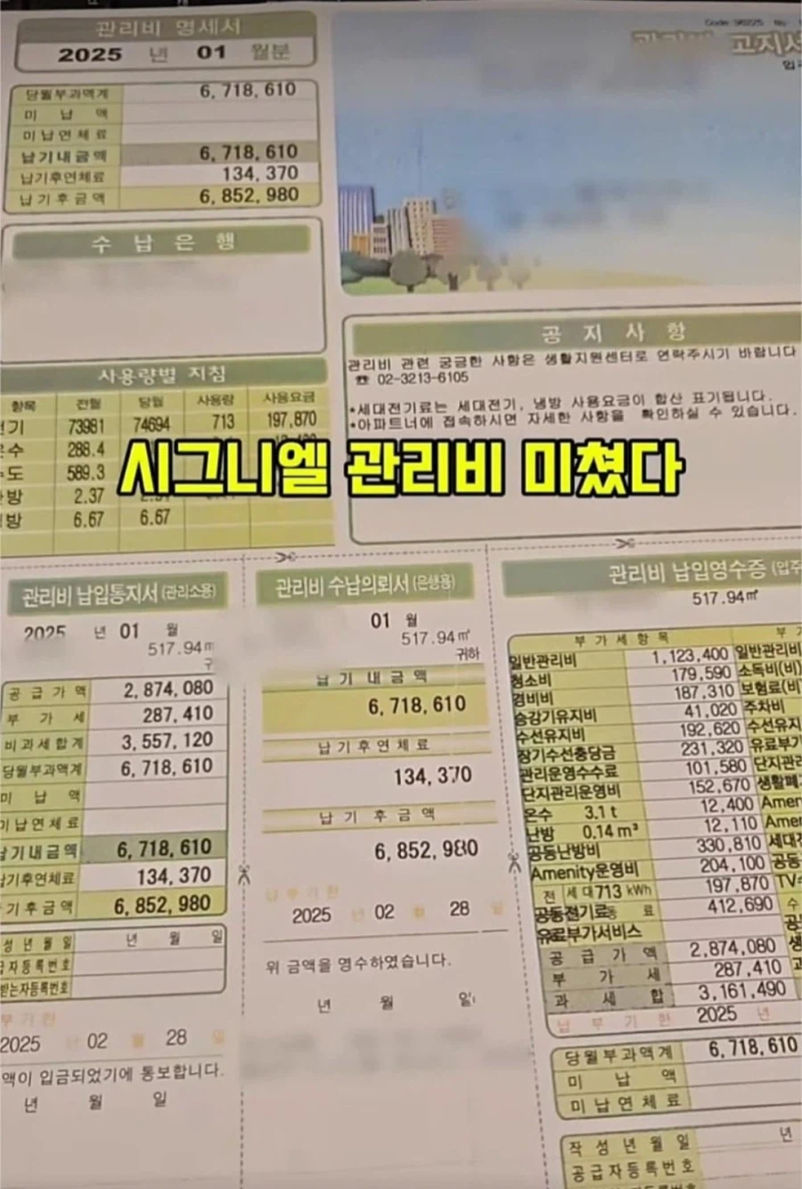 일반인은 시그니엘 공짜로 줘도 직접살기 어려운 이유_1.webp