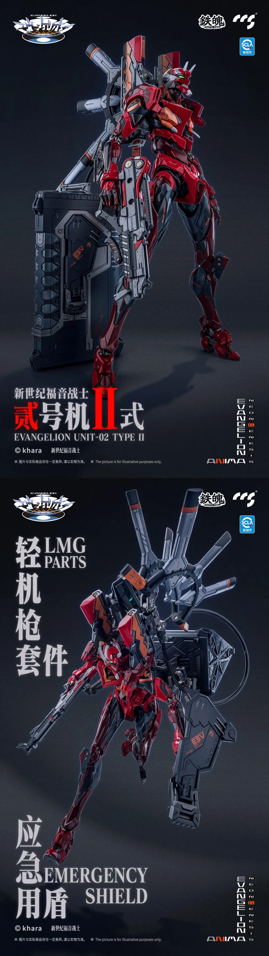 [CCS토이즈] 에반게리온 ANIMA - 에바 2호기 2식 추가 이미지_1.webp