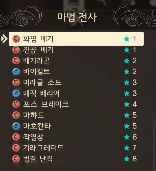 [드퀘 7 Re] 직업스킬 및 해금조건_2.jpg