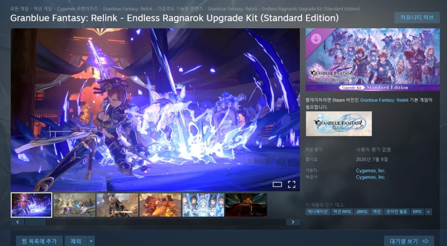 그랑블루] 공식유기 선언했'었'던 리링크 근황.mp4_2.webp