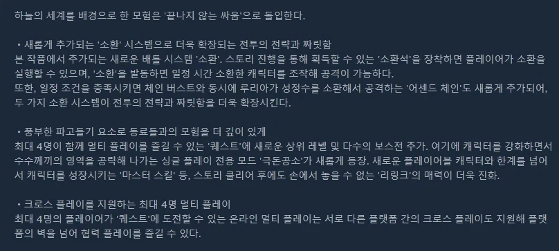 그랑블루] 공식유기 선언했'었'던 리링크 근황.mp4_3.webp