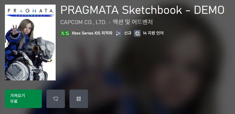 [Xbox] 프래그마타 체험판 등록_1.webp