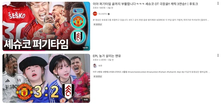EPL) 떡상하던 폭망하던 영향력 하나만큼은 어마어마한 팀_1.webp