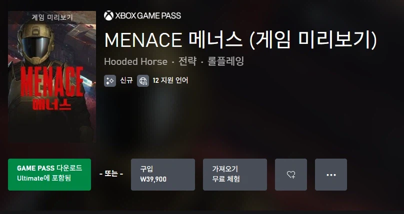 [게임패스] 메너스 (게임 미리보기) 등록_1.webp