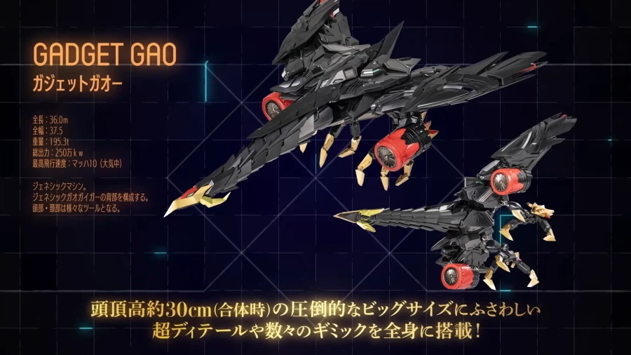 [아마쿠니] 초기신 제네식 가오가이가 PV_5.webp