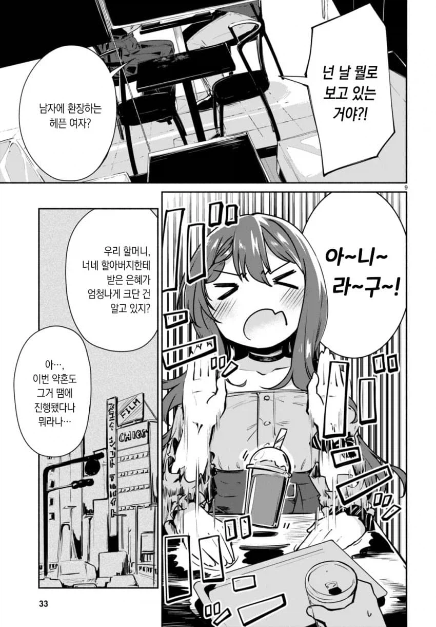 처녀보다 훨씬 더 좋은 여자가 된.JPG_7.webp