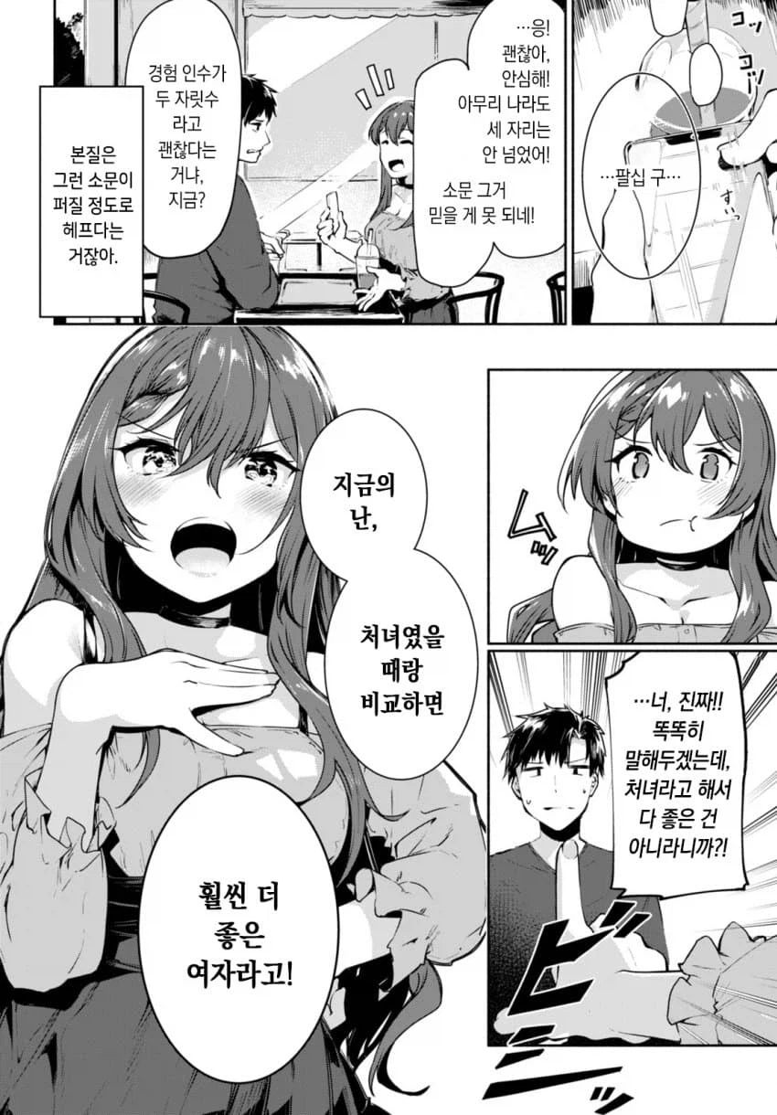 처녀보다 훨씬 더 좋은 여자가 된.JPG_13.webp