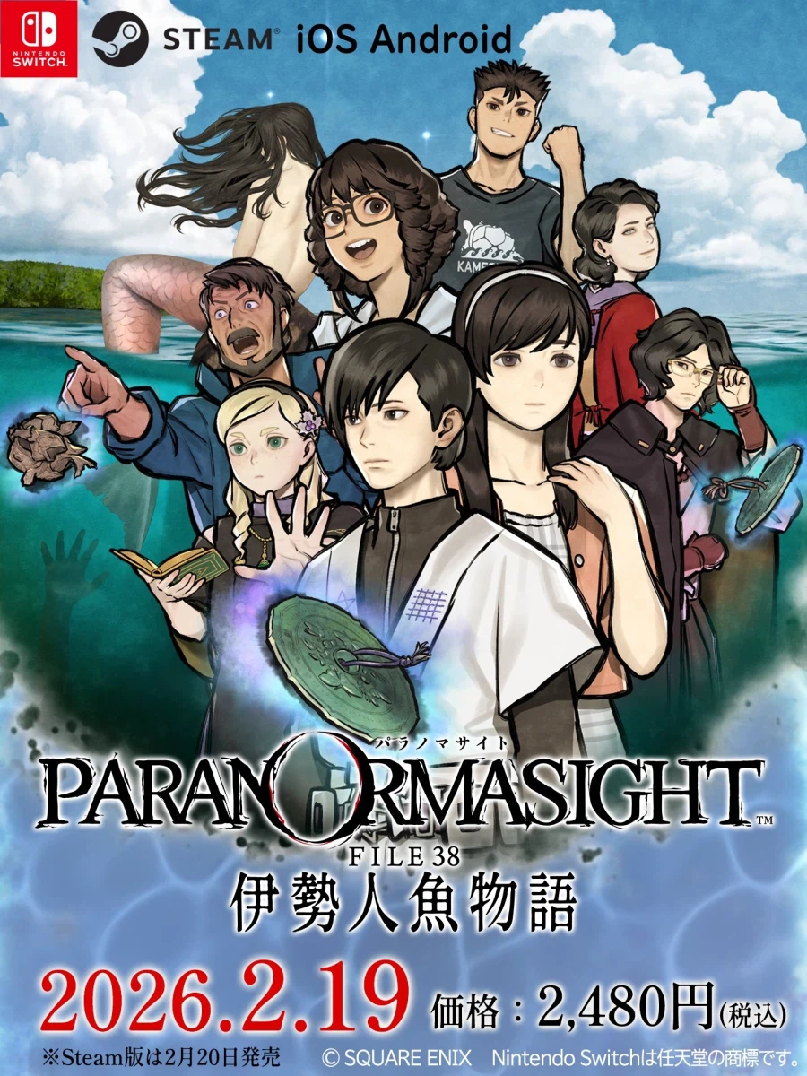스퀘어에닉스, 파라노마사이트 FILE38 이세 인어 이야기 스샷, 발매일, 가격_1.webp