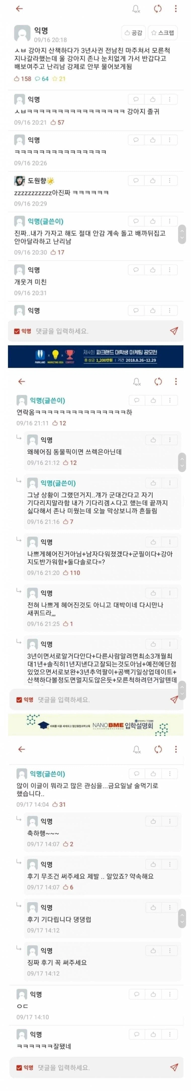 강아지 산책시키다 당혹스러움_1.webp