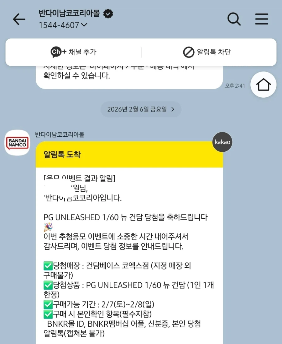 언리뉴 응모 당첨 인증!_1.webp