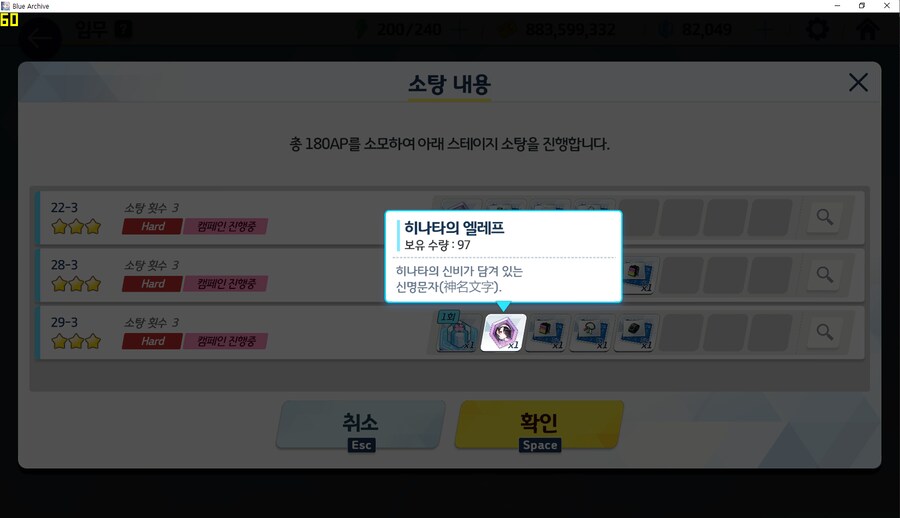 히나타 명함에서 하드파밍 추가해 히나타 4성 달성 (메1)_1.png