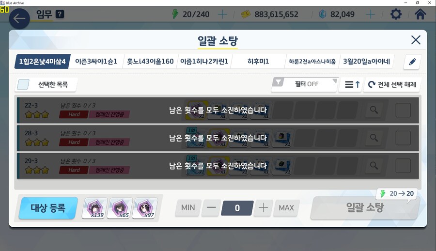 히나타 명함에서 하드파밍 추가해 히나타 4성 달성 (메1)_3.png