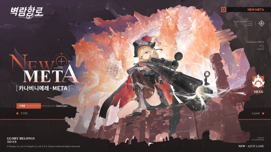 한) 신규 캐릭터 소개 「카라비니에레·META」_3.webp