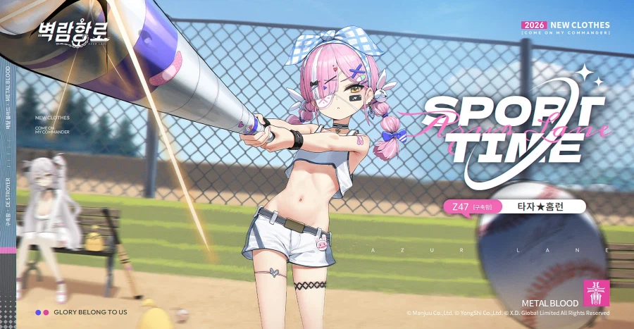 한) 신규 스킨 소개 - Z47 「타자★홈런」_3.webp