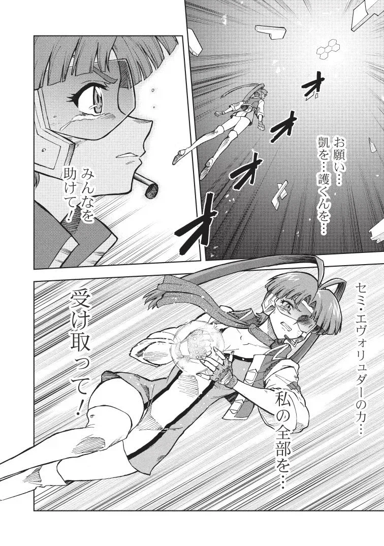 가오가이가)미코토가 G크리스탈을 부수고 파이널 퓨전 승인을 할수있던 이유_4.webp