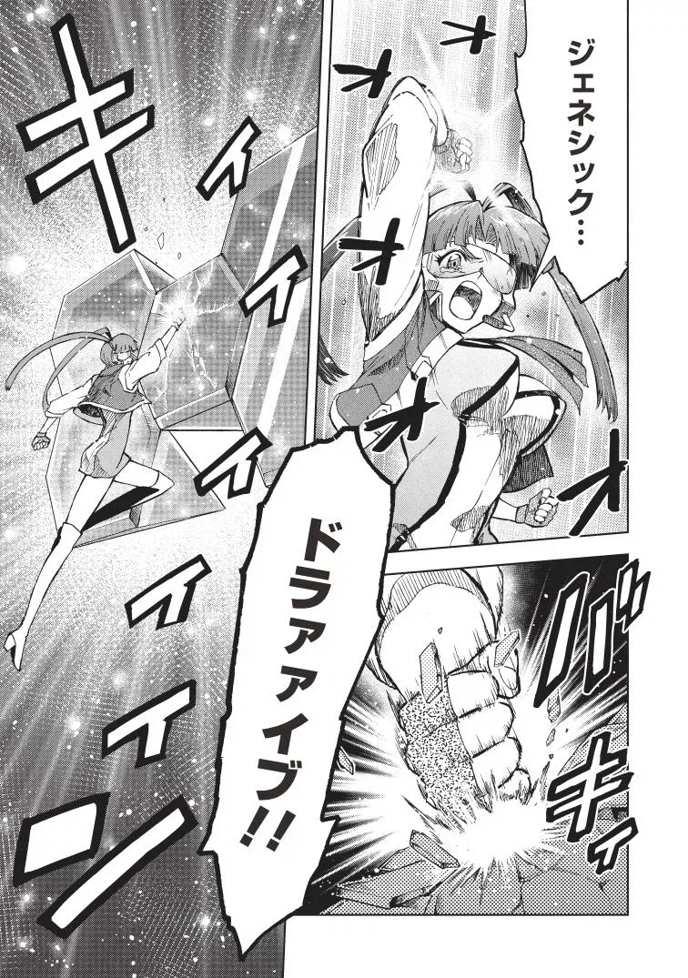 가오가이가)미코토가 G크리스탈을 부수고 파이널 퓨전 승인을 할수있던 이유_8.webp