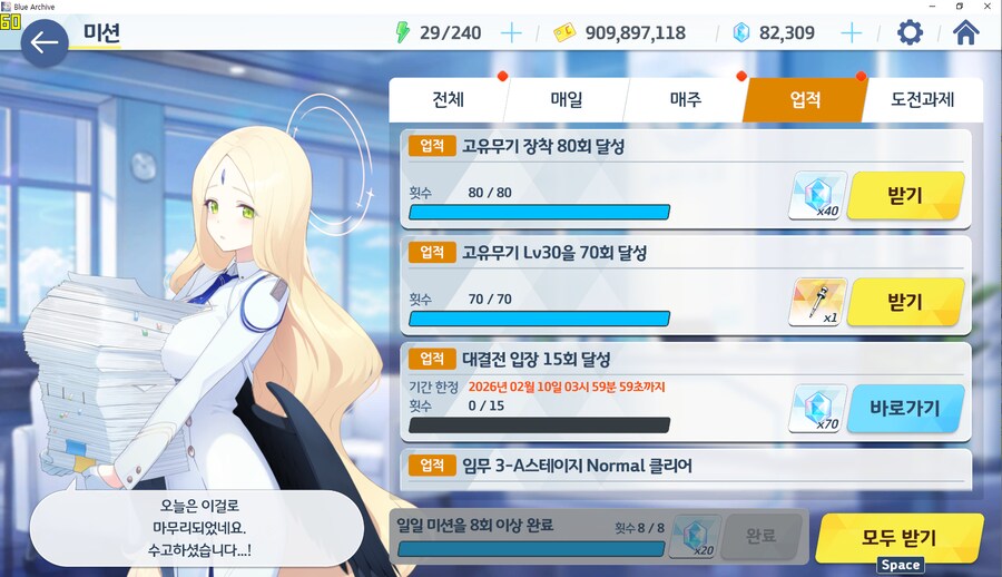 히나타 명함에서 하드파밍 추가해 히나타 4성 달성 (메1)_5.png