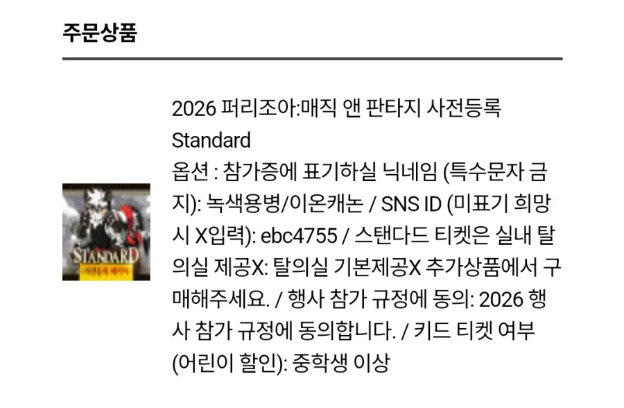 다들 이번 퍼리조아 갈건가요?_1.webp