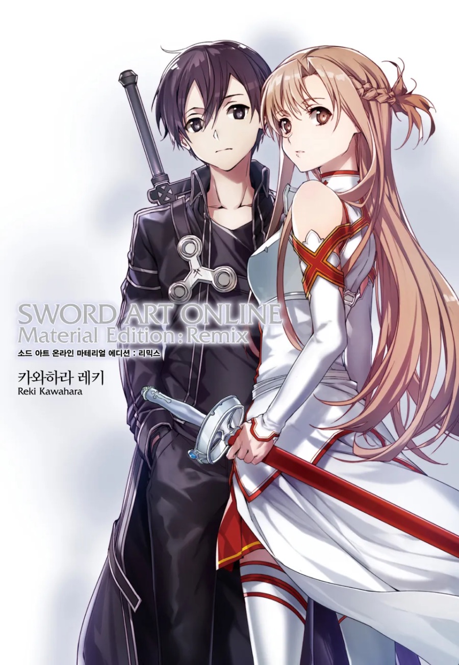 [소드 아트 온라인] 마테리얼 에디션 : 리믹스 후기_1.jpeg