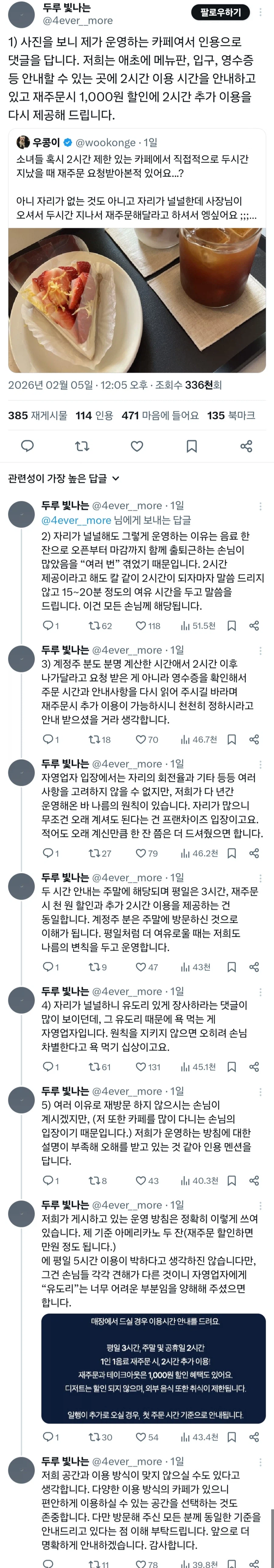 그야 2시간이 지났으니까_2.webp