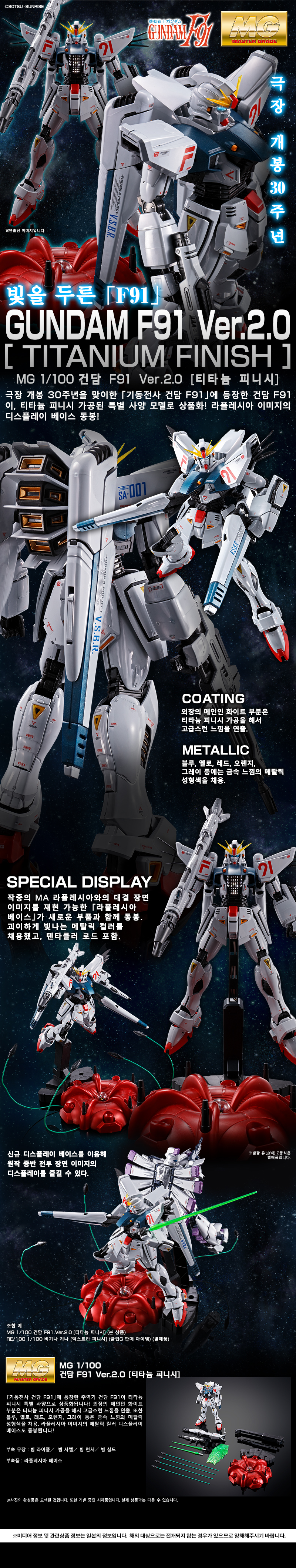 [반X이몰] 하비 PB MG 턴에이 월광접 & 샌드록 아르마딜로 장비 외 예약_2.jpg