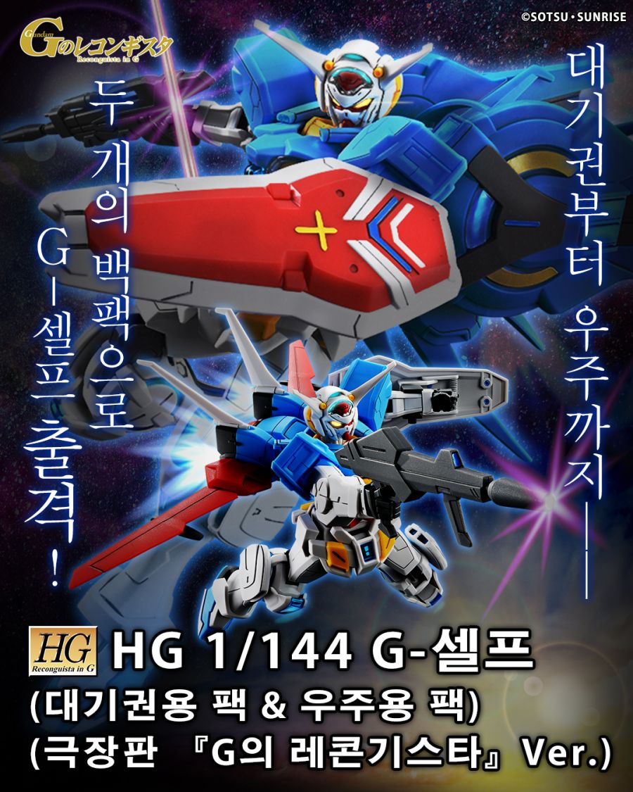 [반다이몰] RX-105 크시 건담 섬광의 하사웨이 키르케의 마녀 / 384000_9.jpg