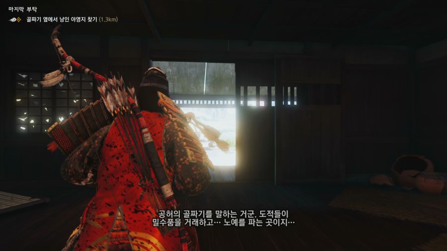 고스트 오브 쓰시마_23.png
