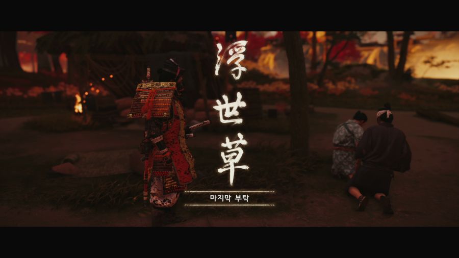 고스트 오브 쓰시마_36.png