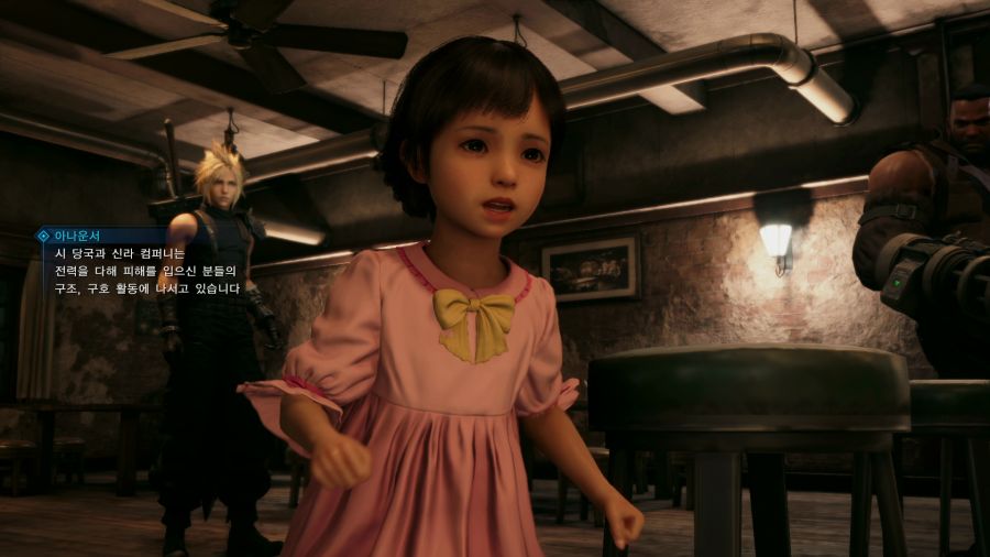 파이널 판타지7 리메이크_27.png