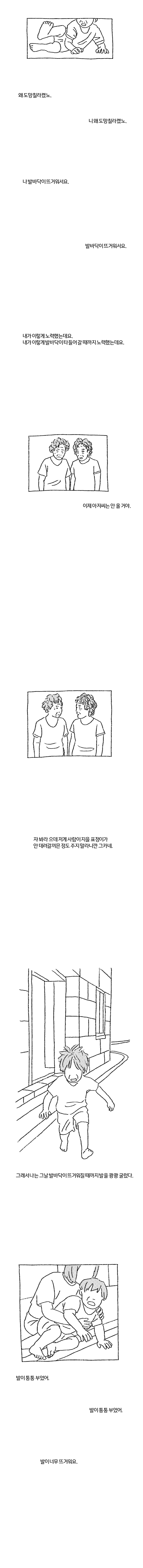 지방의대생들: 여전하다면(6)_1.jpg